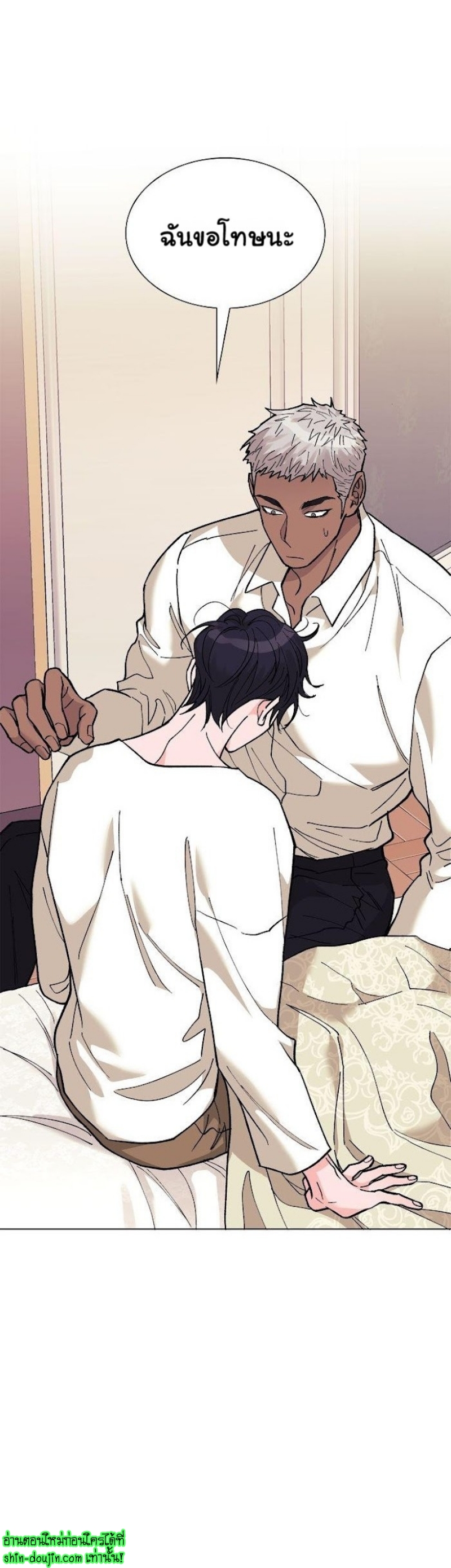 Wet dessert EP 5